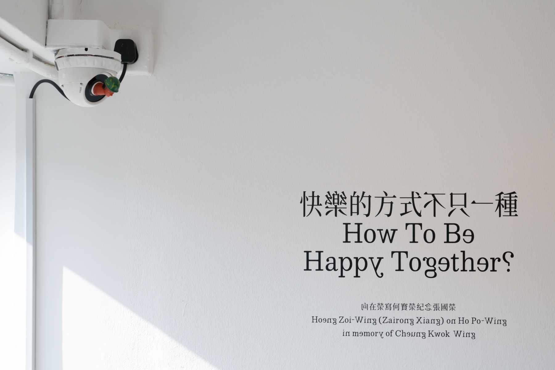 How to Be Happy Together?, How to Be Happy Together? at Para Site, photo 16