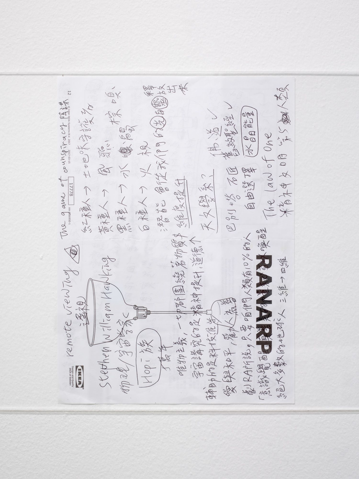 Pamela Yu-Han Sun, Answer Collecting at P.Bibeau, photo 7
