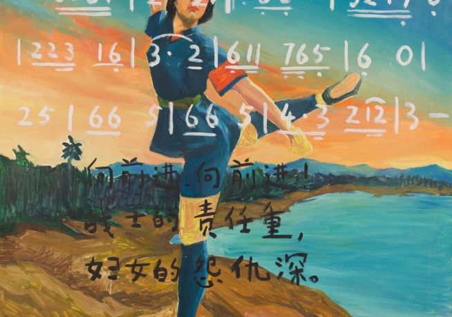 Zhao Gang, History Painting at Pérez Art Museum Miami, photo 3