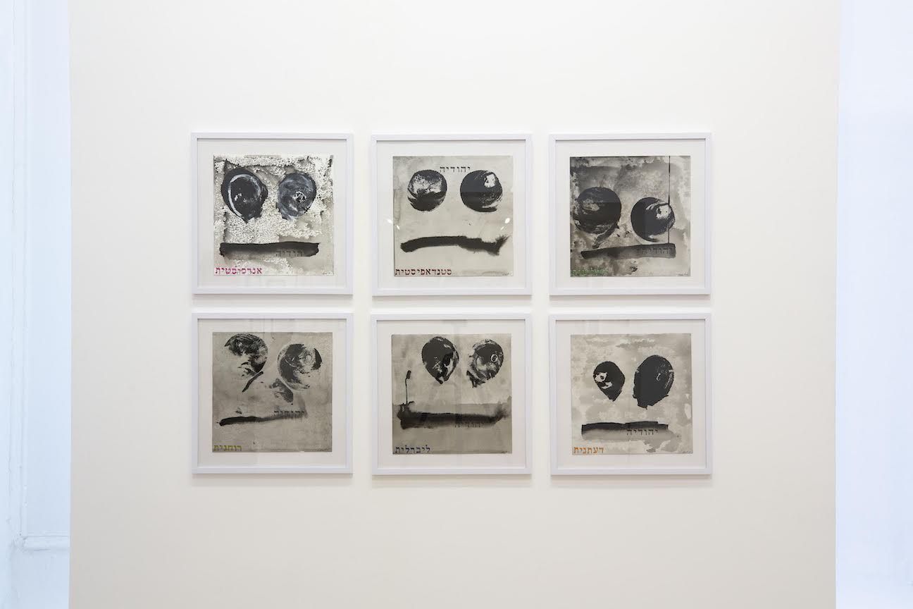 Artists on Antisemitism, Artists on Antisemitism at 81 Leonard, photo 2