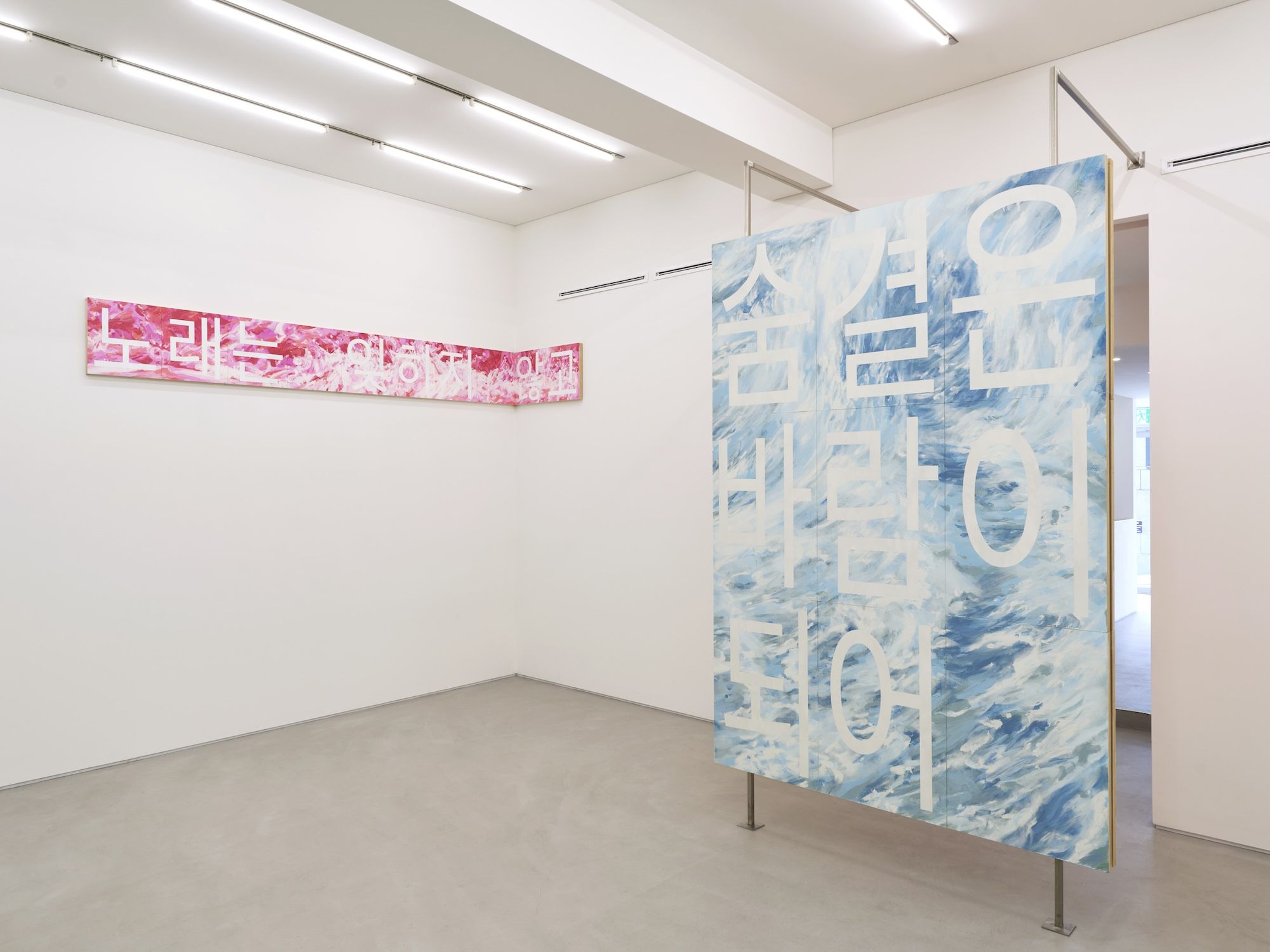 Keem Jiyoung, With Night’s Nape Between Our Jaws at P21, photo 3