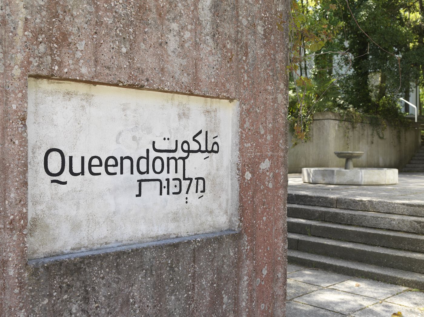 Ilit Azoulay, Queendom at Israel Pavilion, photo 6